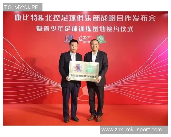 北控足球崛起之路:从青训体系到职业联赛的全面发展与挑战 北控足球崛起之路:从青训体系到职业联赛的全面发展与挑战