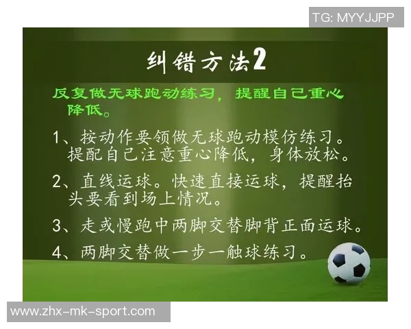 提升足球运球技巧的五大实用方法与训练建议